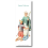 Signets de saints patrons en V