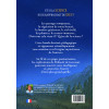 Quatrième de couverture de la BD 